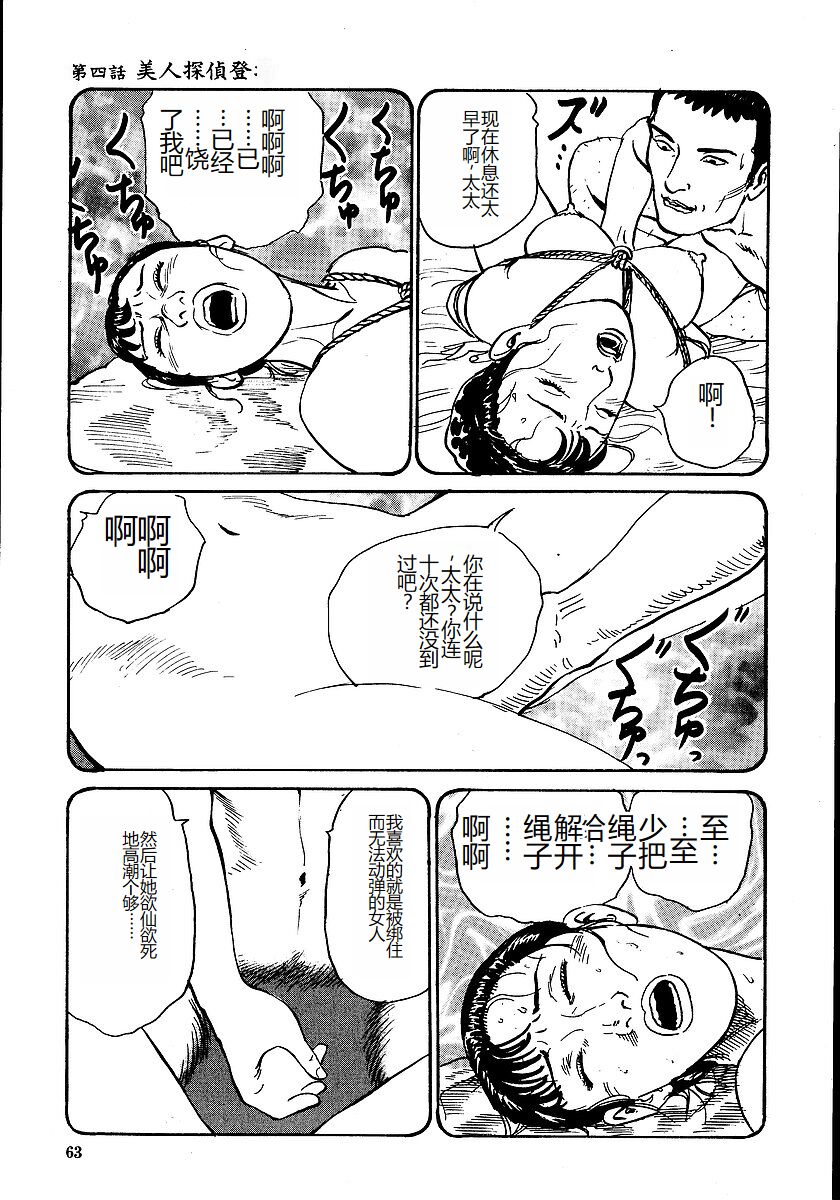 [Osada Kaname, Dan Oniroku] Hana to Hebi 1 [Chinese] 图片编号 68