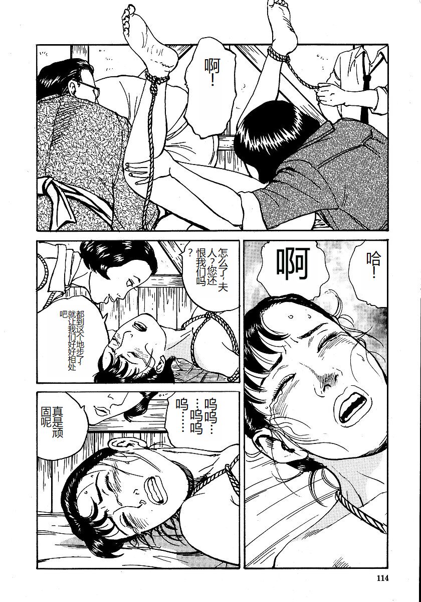 [Osada Kaname, Dan Oniroku] Hana to Hebi 1 [Chinese] 图片编号 119