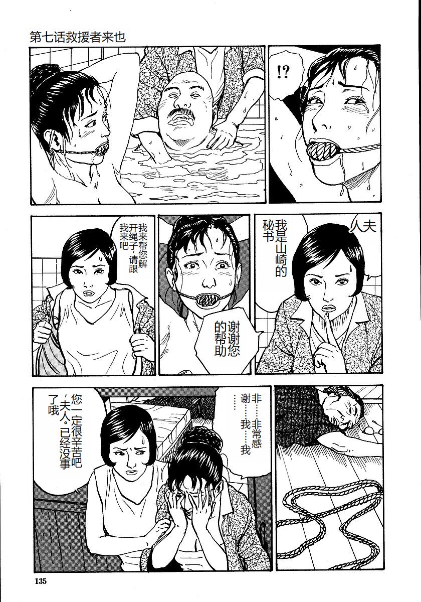 [Osada Kaname, Dan Oniroku] Hana to Hebi 1 [Chinese] 图片编号 140