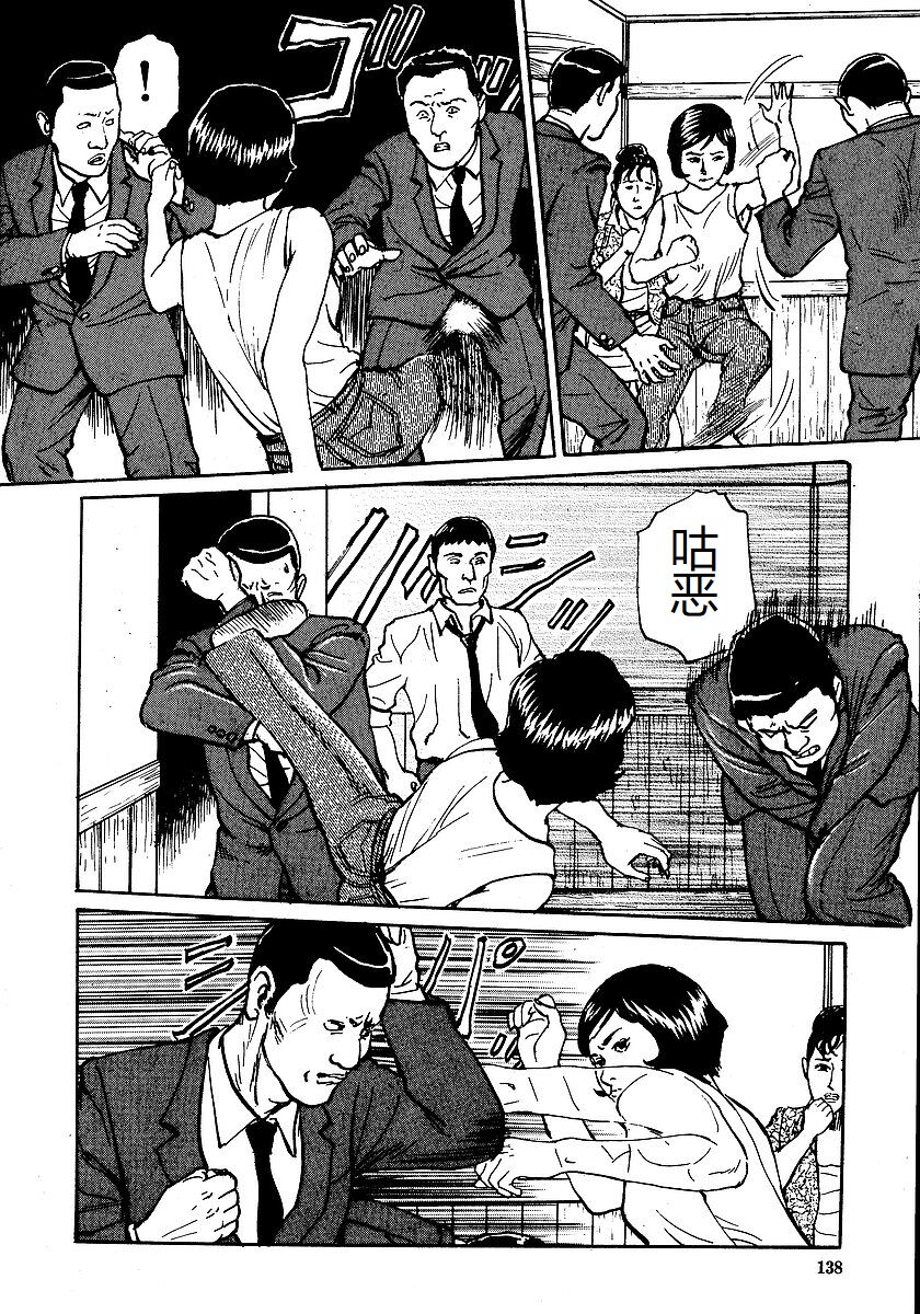 [Osada Kaname, Dan Oniroku] Hana to Hebi 1 [Chinese] 图片编号 143