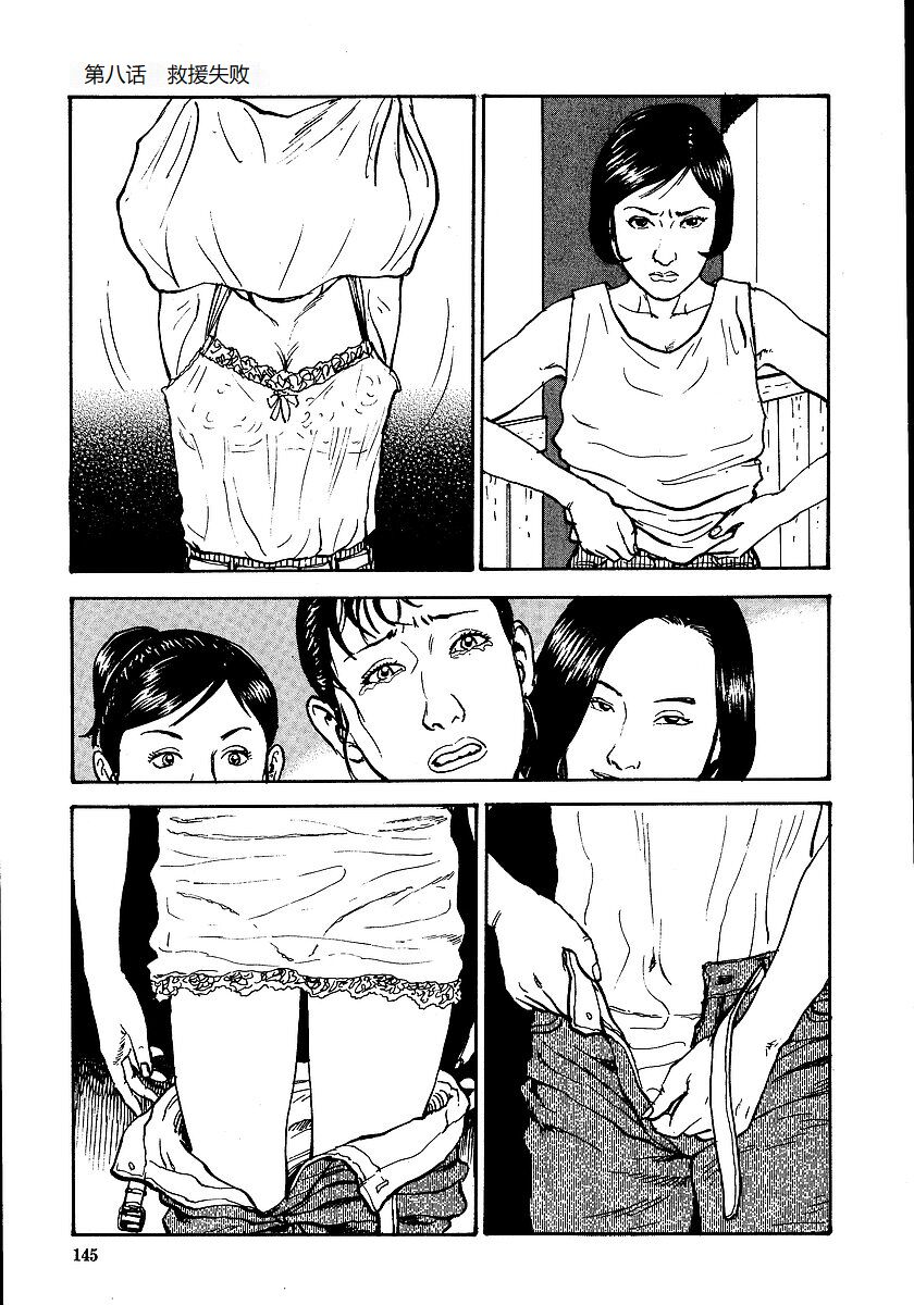 [Osada Kaname, Dan Oniroku] Hana to Hebi 1 [Chinese] 图片编号 150