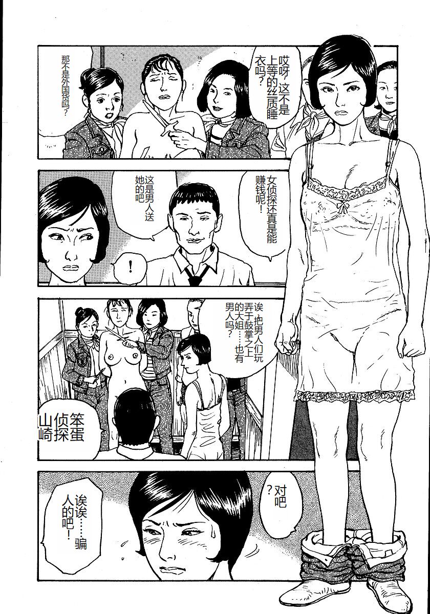 [Osada Kaname, Dan Oniroku] Hana to Hebi 1 [Chinese] 图片编号 151