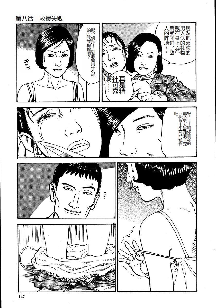 [Osada Kaname, Dan Oniroku] Hana to Hebi 1 [Chinese] 图片编号 152