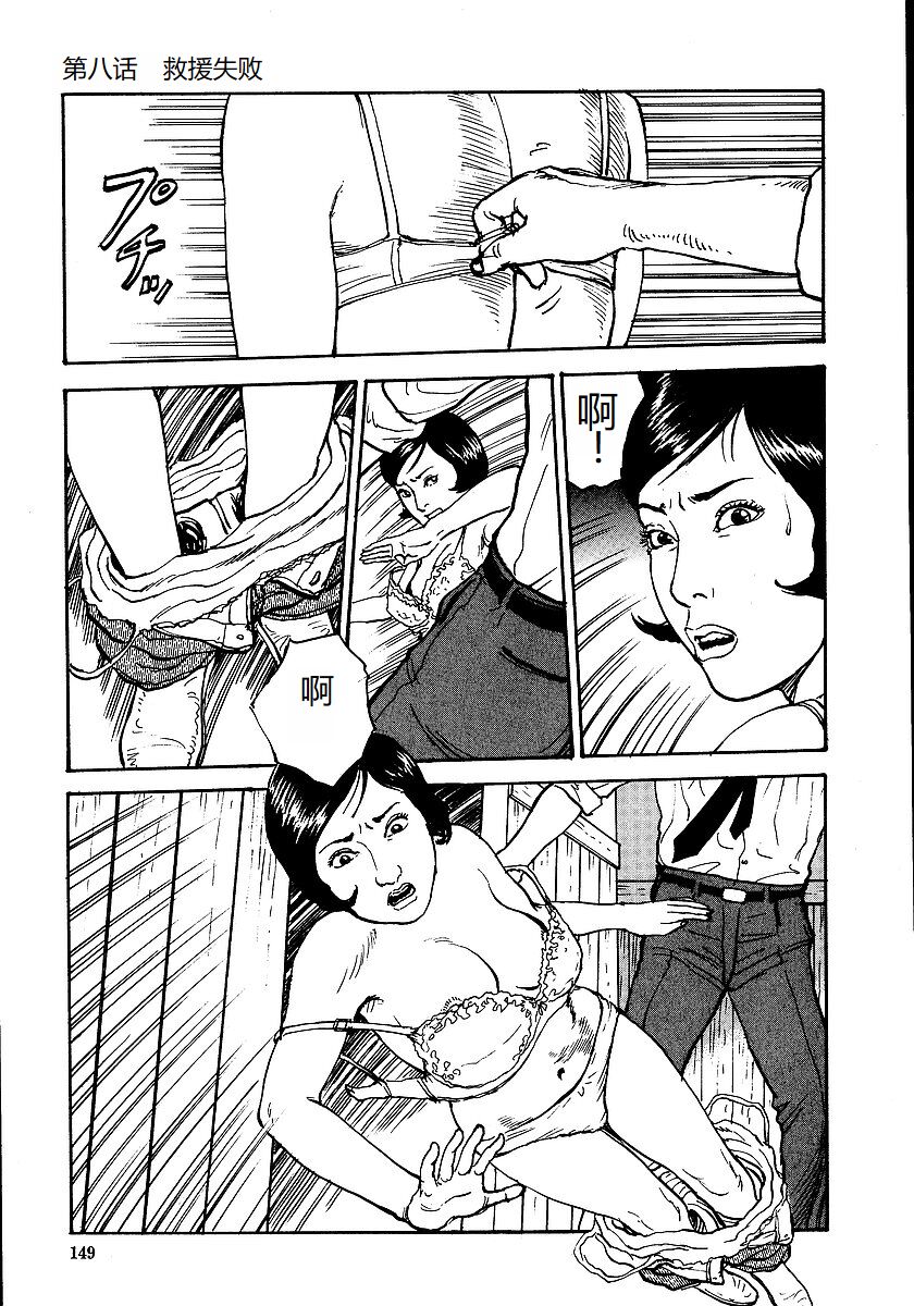 [Osada Kaname, Dan Oniroku] Hana to Hebi 1 [Chinese] 图片编号 154