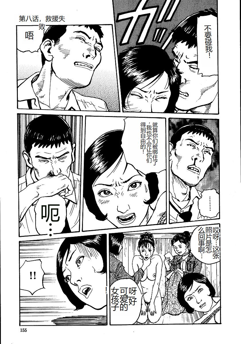 [Osada Kaname, Dan Oniroku] Hana to Hebi 1 [Chinese] 图片编号 160