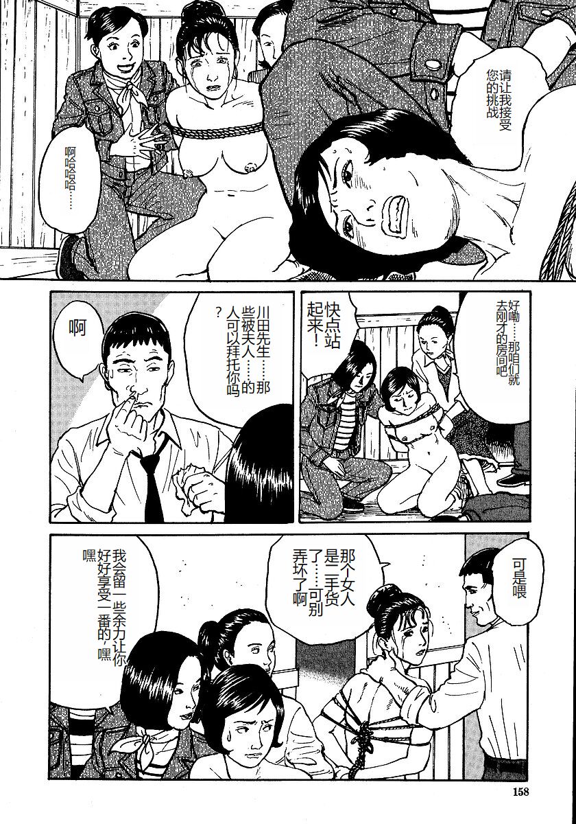 [Osada Kaname, Dan Oniroku] Hana to Hebi 1 [Chinese] 图片编号 163