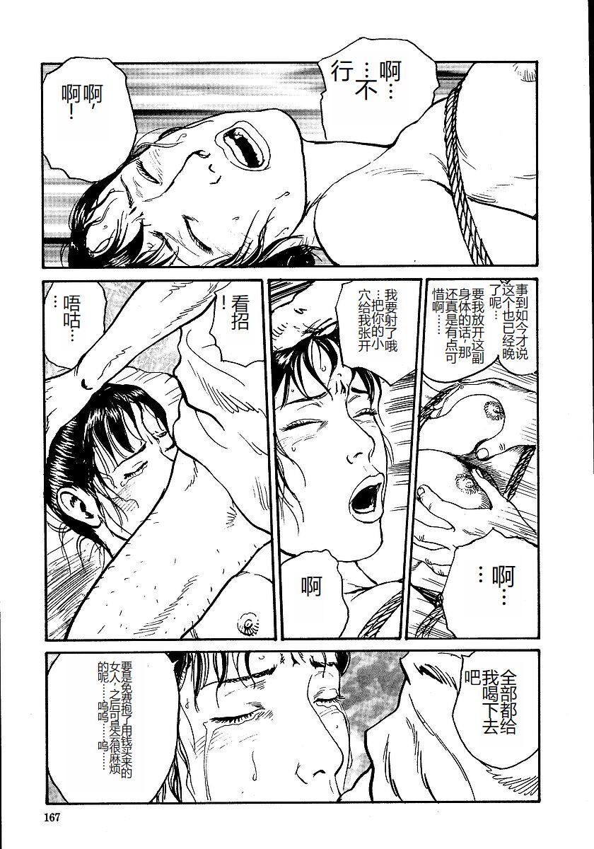 [Osada Kaname, Dan Oniroku] Hana to Hebi 1 [Chinese] 图片编号 172