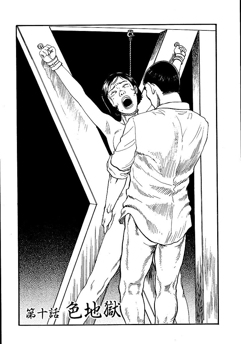 [Osada Kaname, Dan Oniroku] Hana to Hebi 1 [Chinese] 图片编号 186