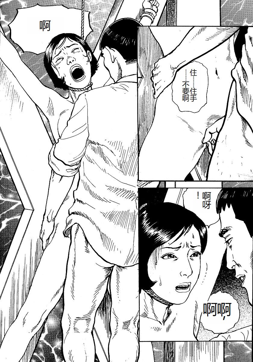 [Osada Kaname, Dan Oniroku] Hana to Hebi 1 [Chinese] 图片编号 199