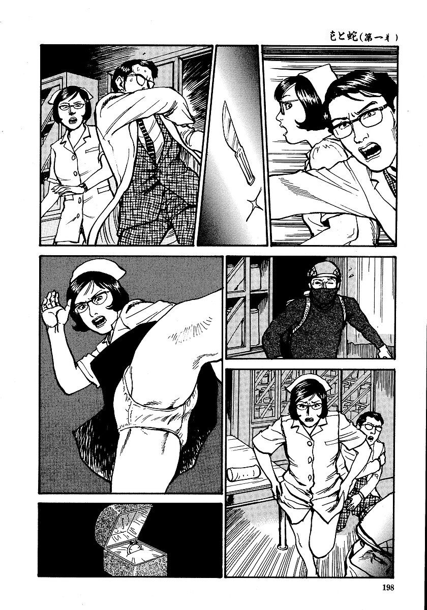 [Osada Kaname, Dan Oniroku] Hana to Hebi 1 [Chinese] 图片编号 203