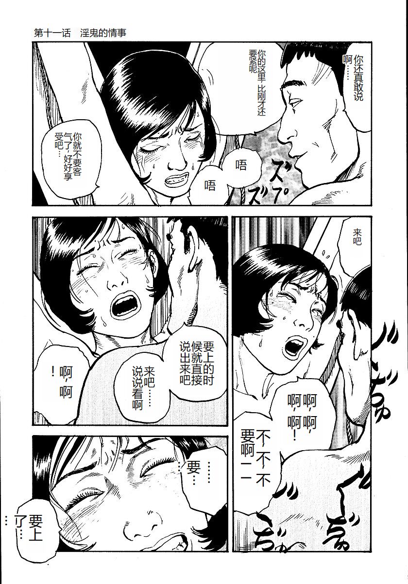 [Osada Kaname, Dan Oniroku] Hana to Hebi 1 [Chinese] 图片编号 212