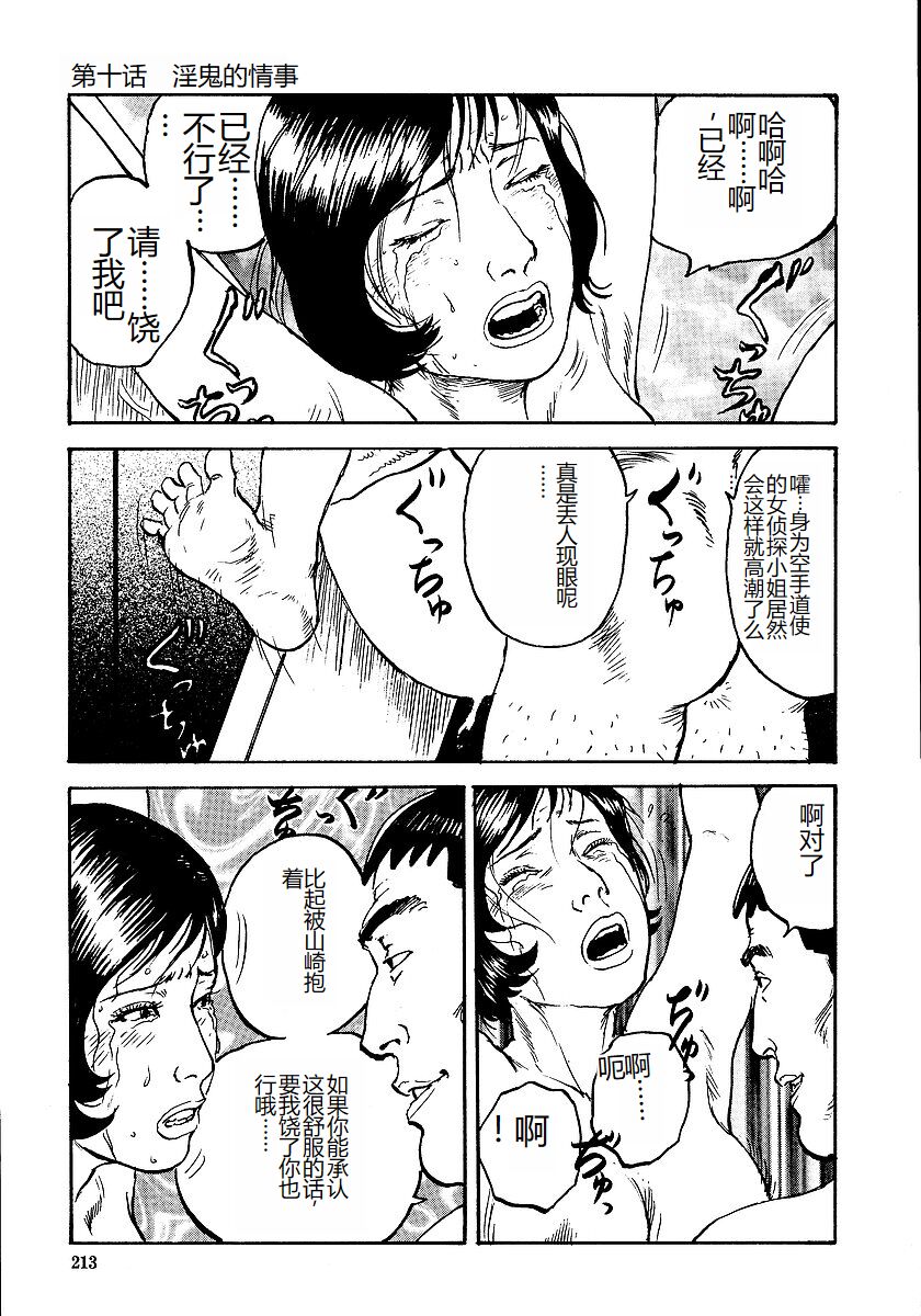 [Osada Kaname, Dan Oniroku] Hana to Hebi 1 [Chinese] 图片编号 218