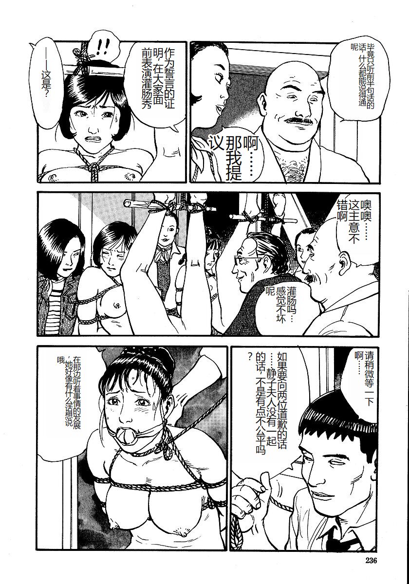 [Osada Kaname, Dan Oniroku] Hana to Hebi 1 [Chinese] 图片编号 241