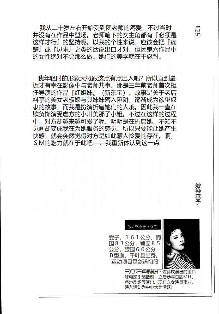 [Osada Kaname, Dan Oniroku] Hana to Hebi 1 [Chinese] 图片编号 286