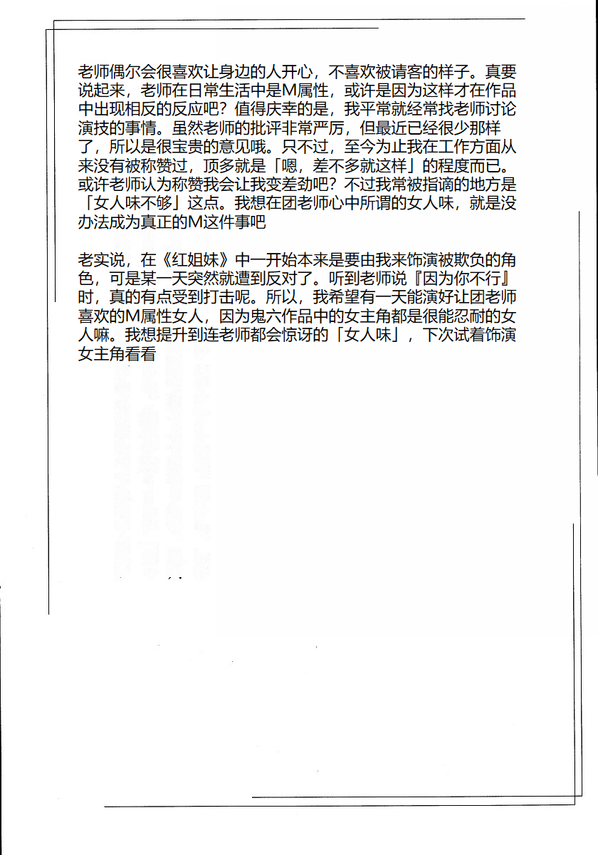 [Osada Kaname, Dan Oniroku] Hana to Hebi 1 [Chinese] 图片编号 288