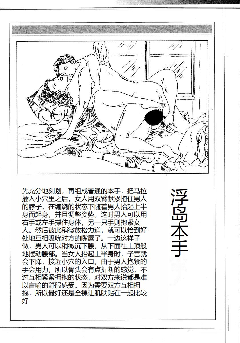 [Osada Kaname, Dan Oniroku] Hana to Hebi 1 [Chinese] 图片编号 291