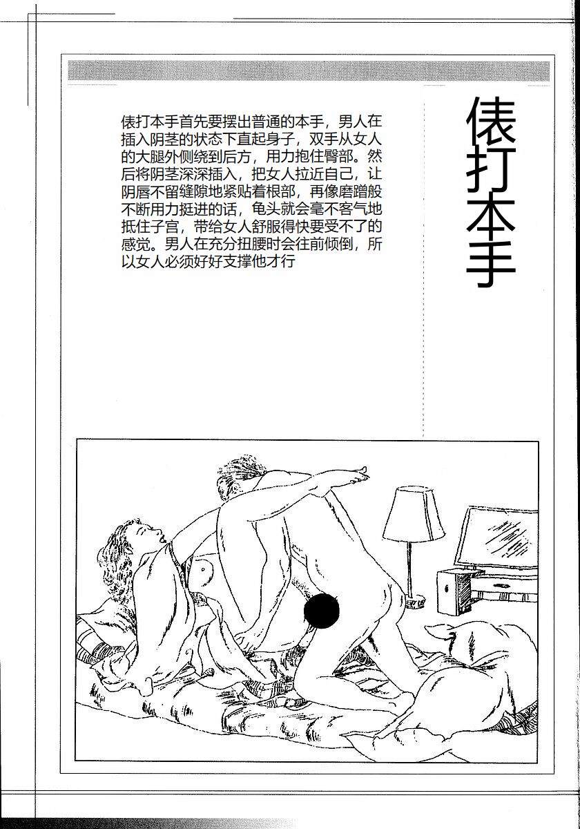 [Osada Kaname, Dan Oniroku] Hana to Hebi 1 [Chinese] 图片编号 292