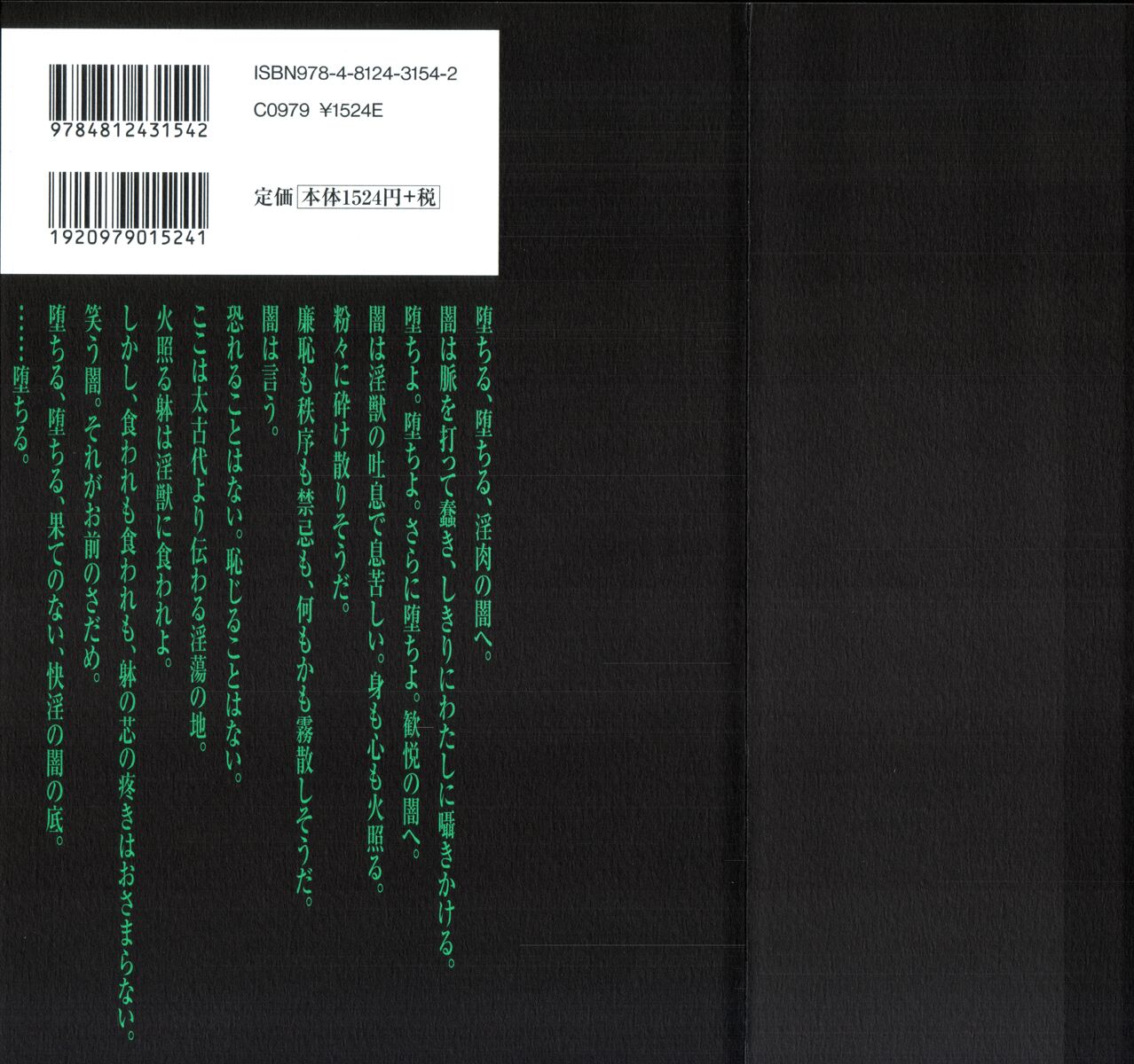 [Osada Kaname, Dan Oniroku] Hana to Hebi 3 [Chinese] 이미지 번호 2