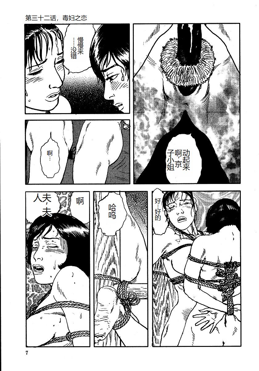 [Osada Kaname, Dan Oniroku] Hana to Hebi 3 [Chinese] 이미지 번호 12