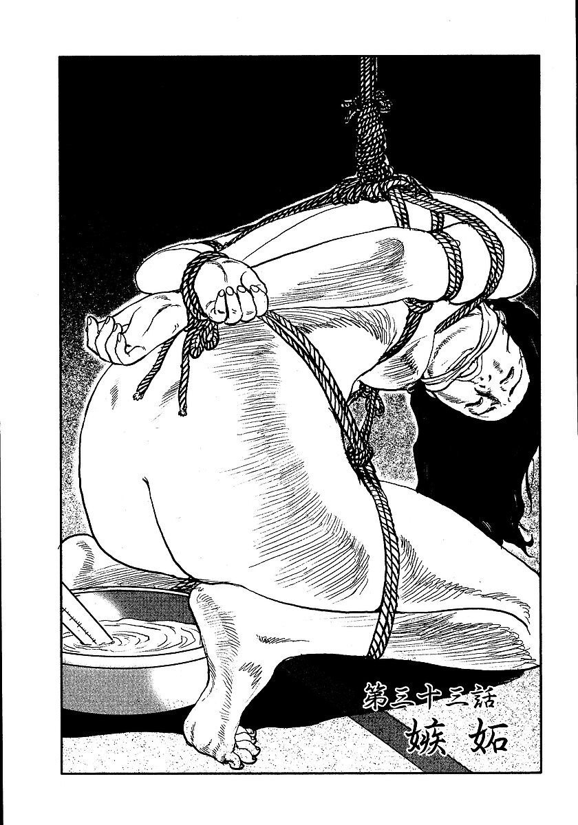 [Osada Kaname, Dan Oniroku] Hana to Hebi 3 [Chinese] 이미지 번호 22