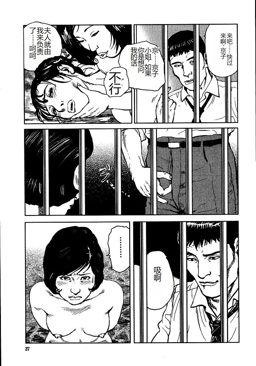 [Osada Kaname, Dan Oniroku] Hana to Hebi 3 [Chinese] 이미지 번호 42