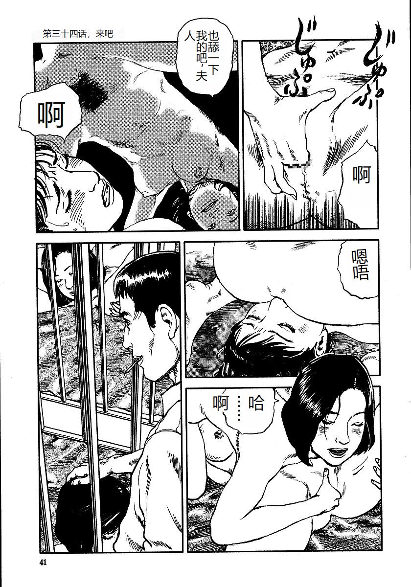 [Osada Kaname, Dan Oniroku] Hana to Hebi 3 [Chinese] 이미지 번호 46