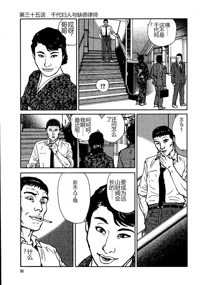 [Osada Kaname, Dan Oniroku] Hana to Hebi 3 [Chinese] 이미지 번호 56