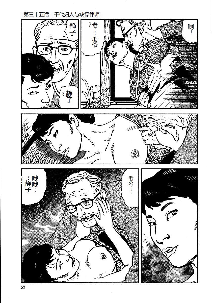 [Osada Kaname, Dan Oniroku] Hana to Hebi 3 [Chinese] 이미지 번호 58