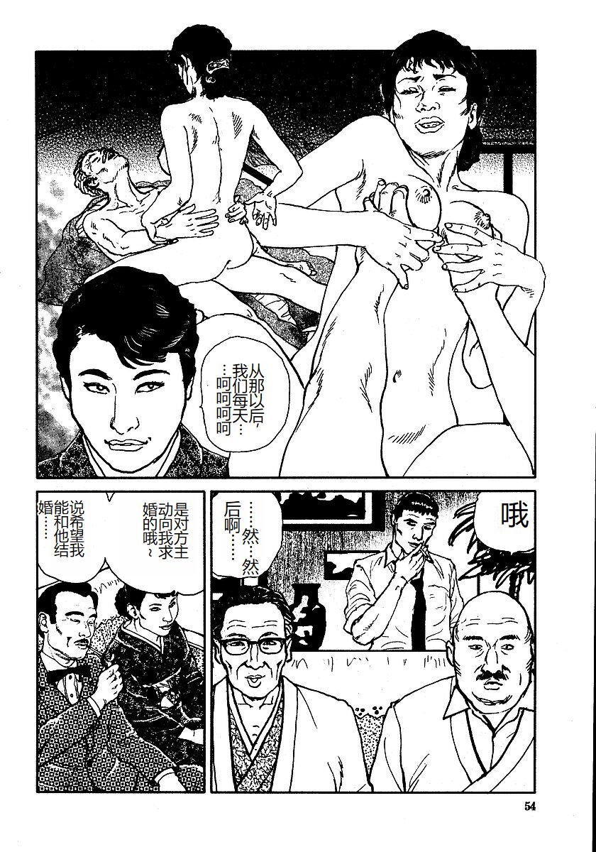 [Osada Kaname, Dan Oniroku] Hana to Hebi 3 [Chinese] 이미지 번호 59