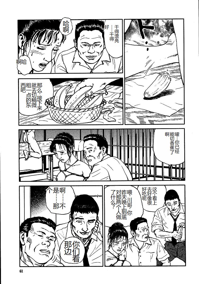 [Osada Kaname, Dan Oniroku] Hana to Hebi 3 [Chinese] 이미지 번호 66