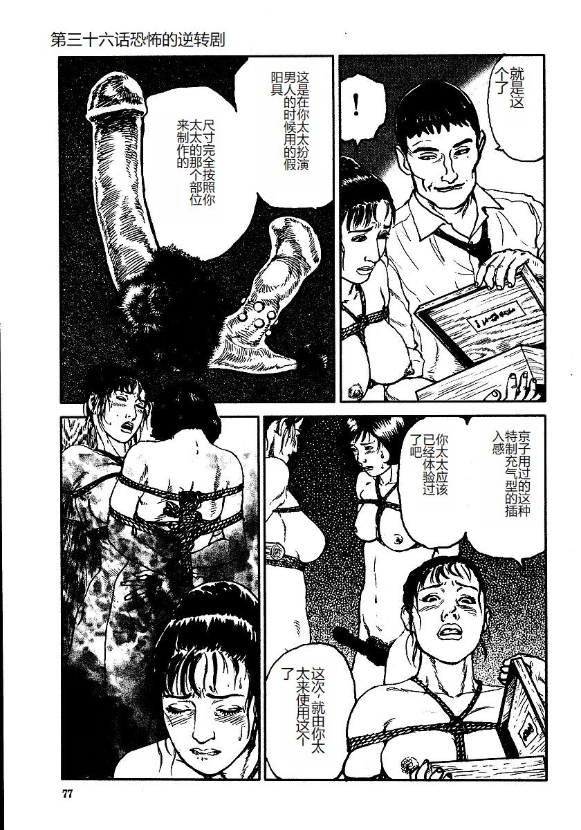 [Osada Kaname, Dan Oniroku] Hana to Hebi 3 [Chinese] 이미지 번호 82