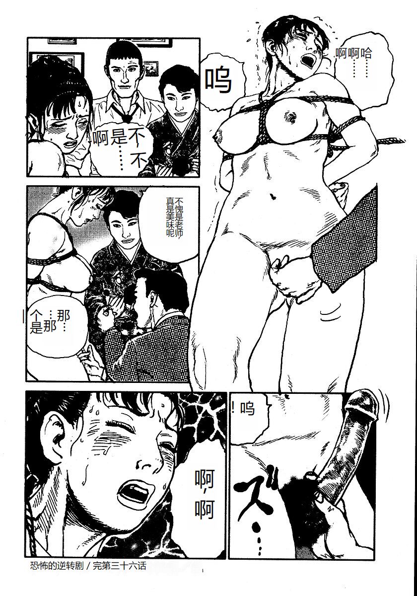 [Osada Kaname, Dan Oniroku] Hana to Hebi 3 [Chinese] 이미지 번호 85