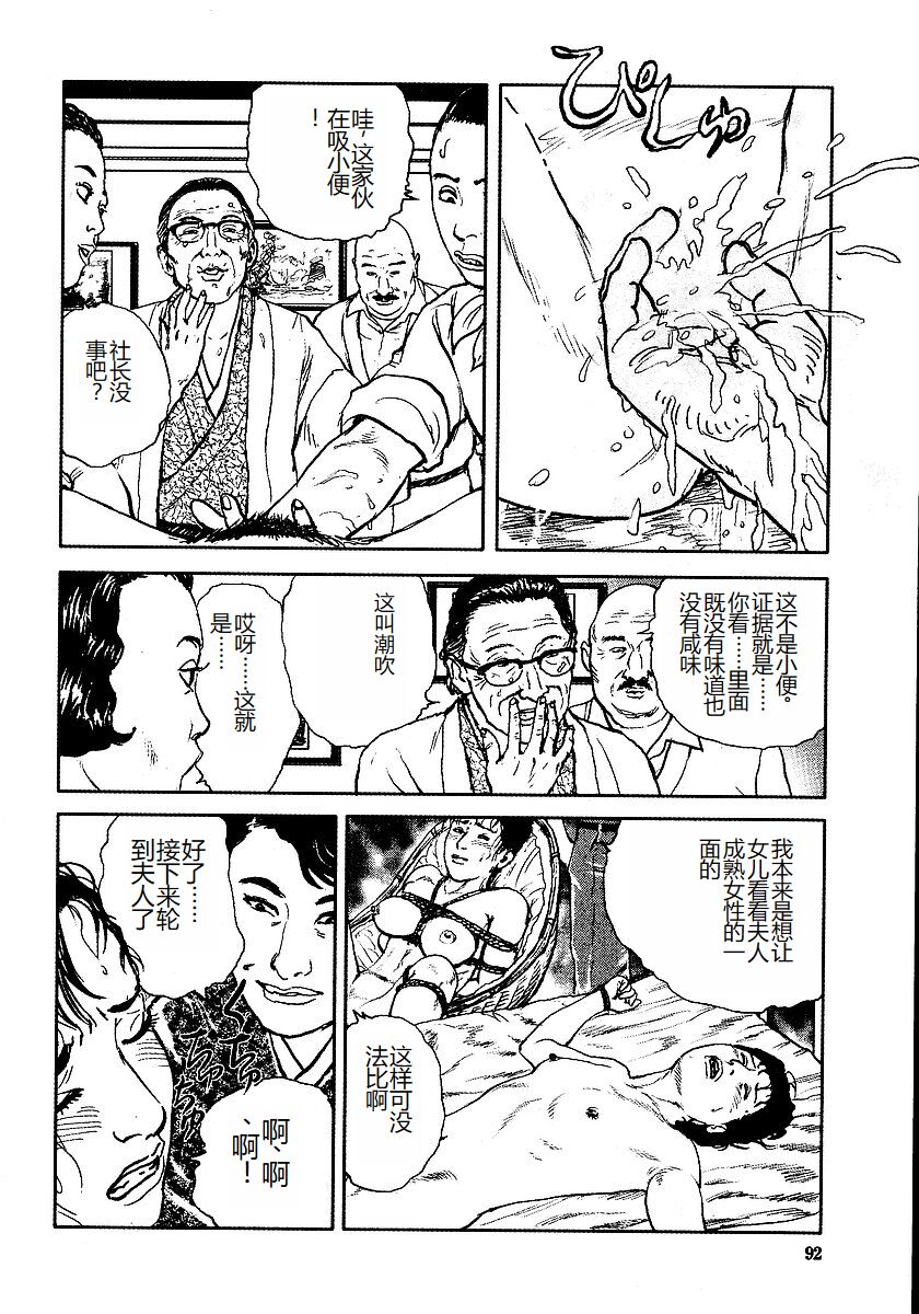 [Osada Kaname, Dan Oniroku] Hana to Hebi 3 [Chinese] 이미지 번호 97