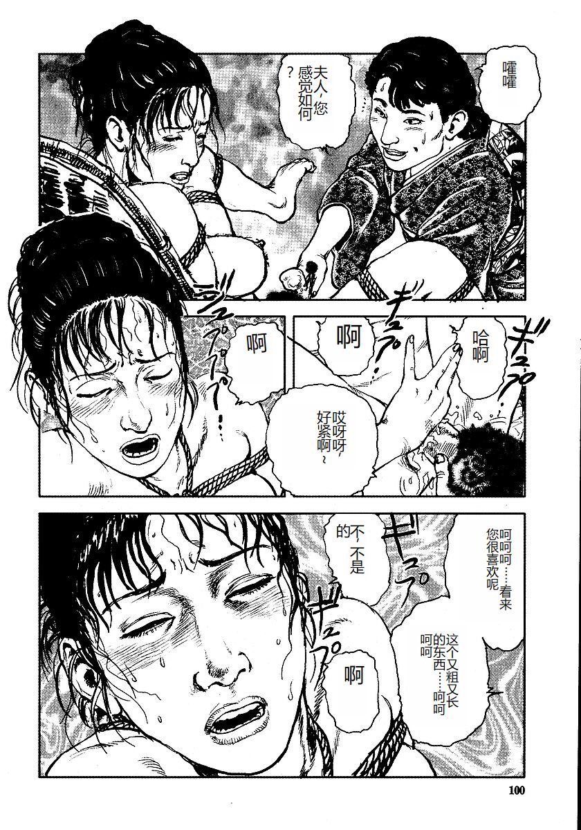 [Osada Kaname, Dan Oniroku] Hana to Hebi 3 [Chinese] 이미지 번호 105