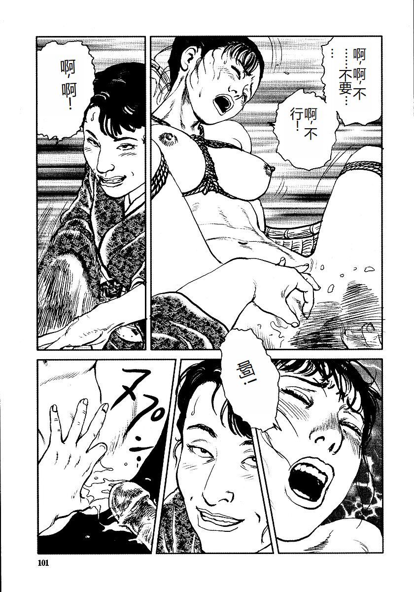 [Osada Kaname, Dan Oniroku] Hana to Hebi 3 [Chinese] 이미지 번호 106