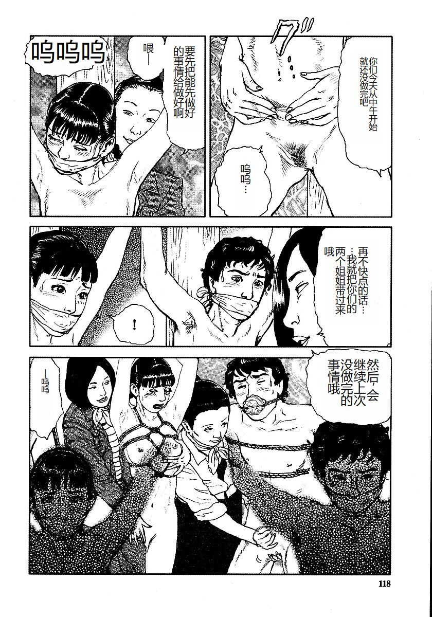 [Osada Kaname, Dan Oniroku] Hana to Hebi 3 [Chinese] 이미지 번호 123