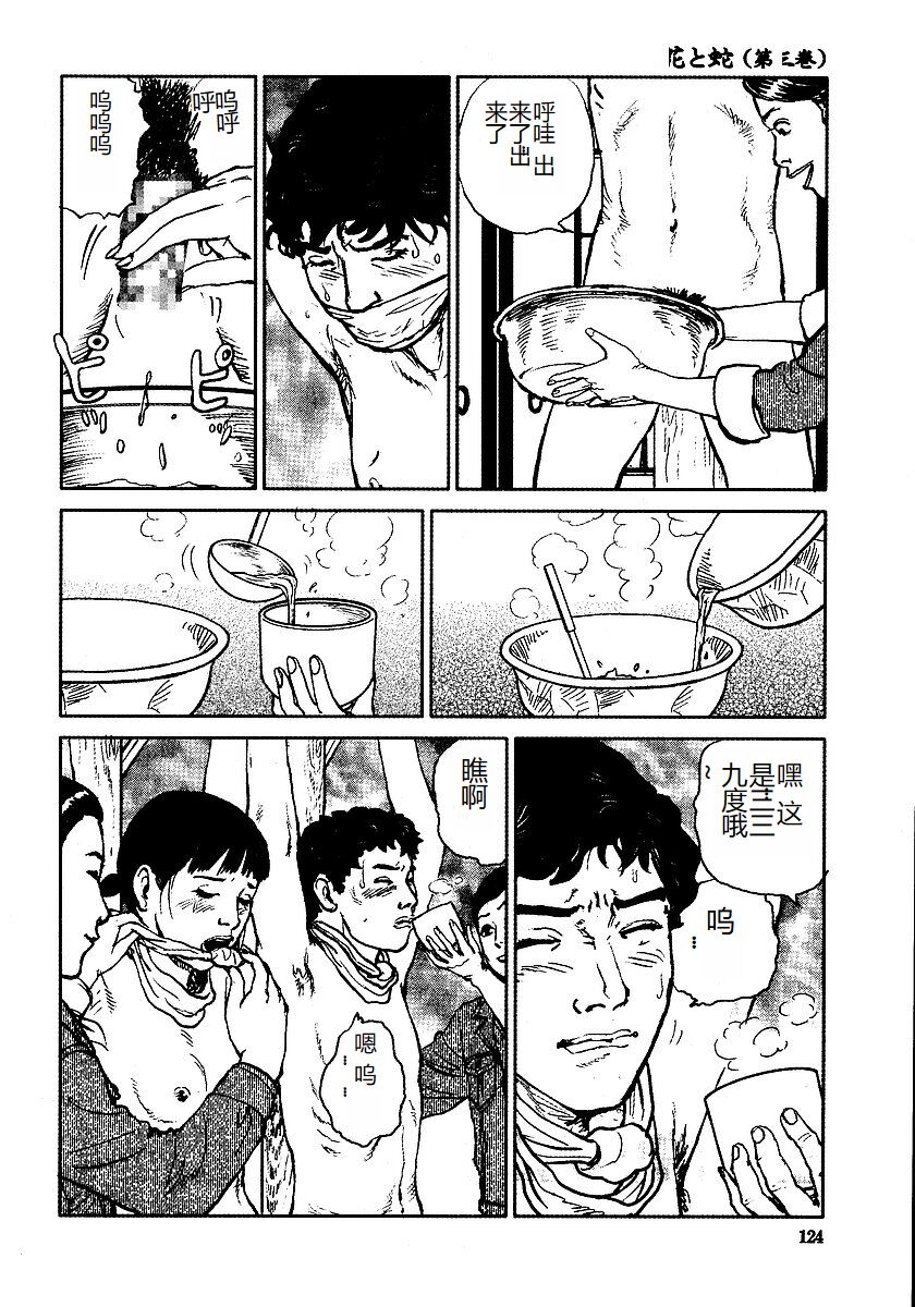 [Osada Kaname, Dan Oniroku] Hana to Hebi 3 [Chinese] 이미지 번호 129