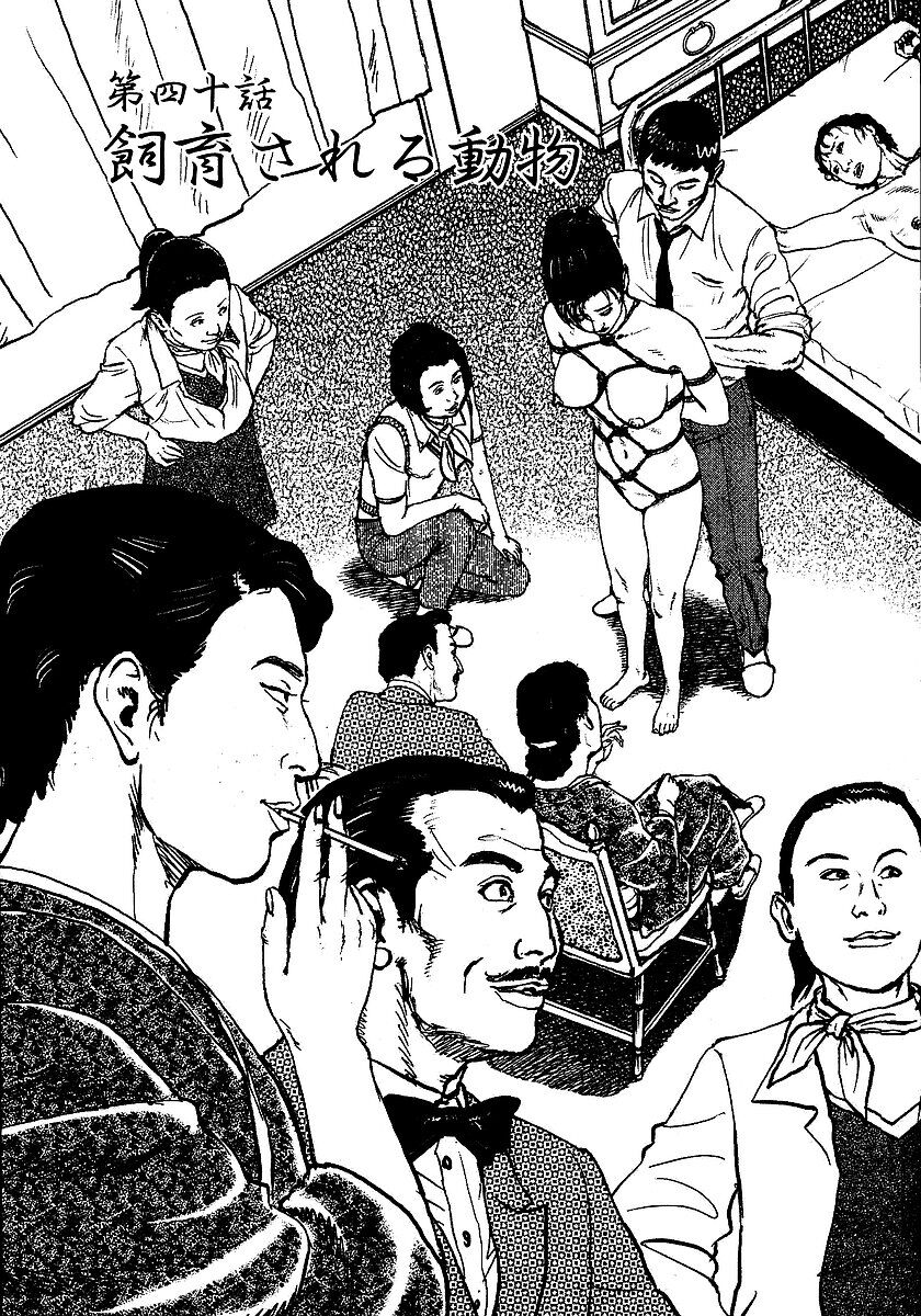 [Osada Kaname, Dan Oniroku] Hana to Hebi 3 [Chinese] 이미지 번호 136