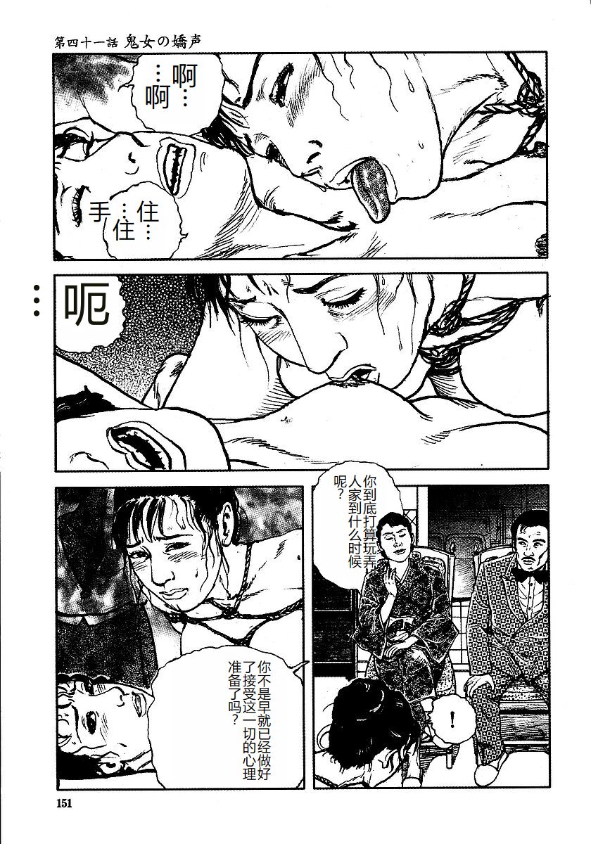 [Osada Kaname, Dan Oniroku] Hana to Hebi 3 [Chinese] 이미지 번호 156