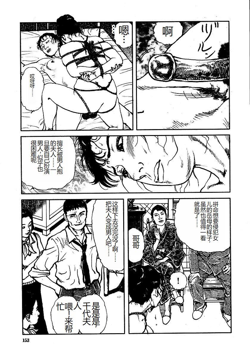 [Osada Kaname, Dan Oniroku] Hana to Hebi 3 [Chinese] 이미지 번호 158