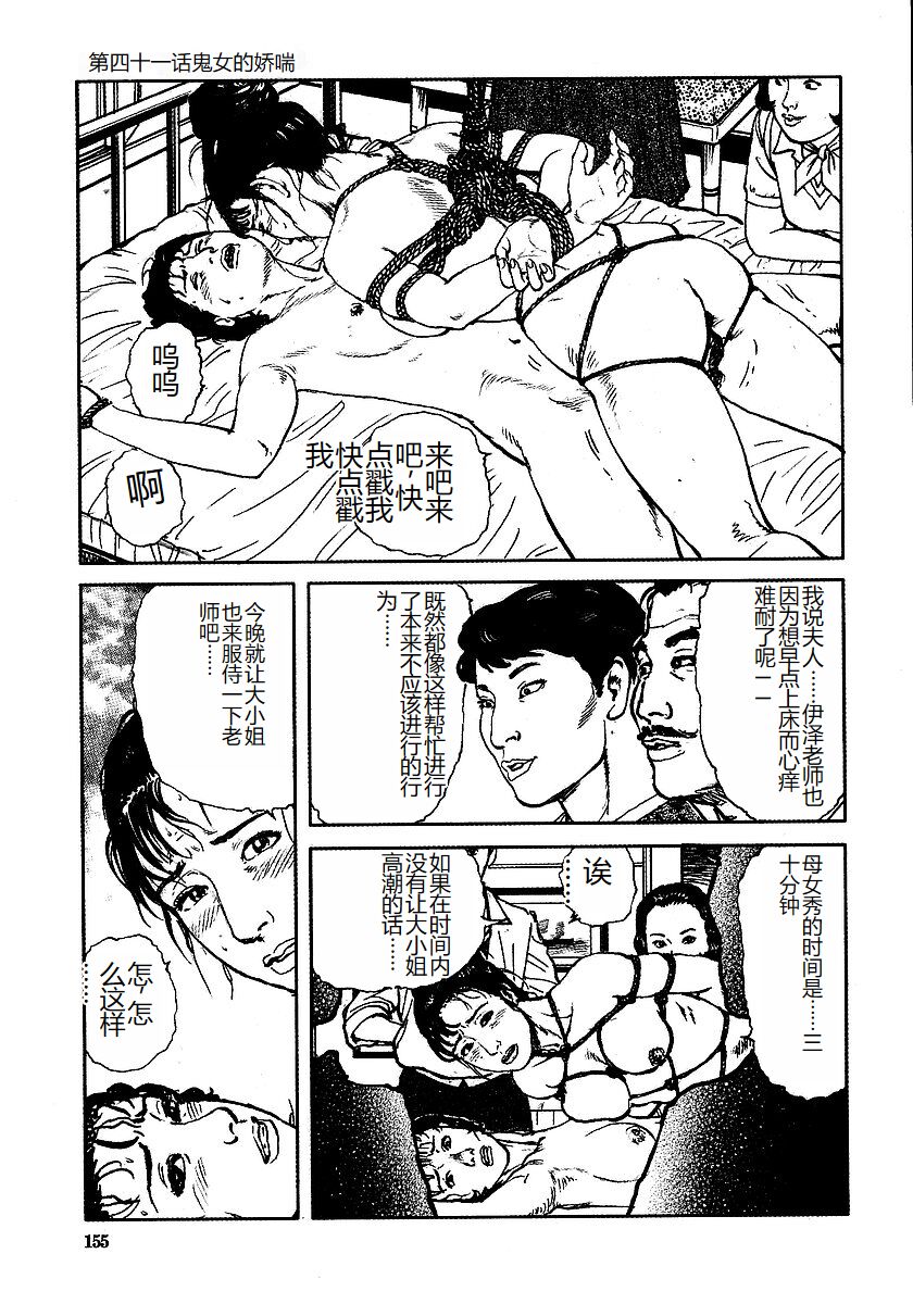 [Osada Kaname, Dan Oniroku] Hana to Hebi 3 [Chinese] 이미지 번호 160