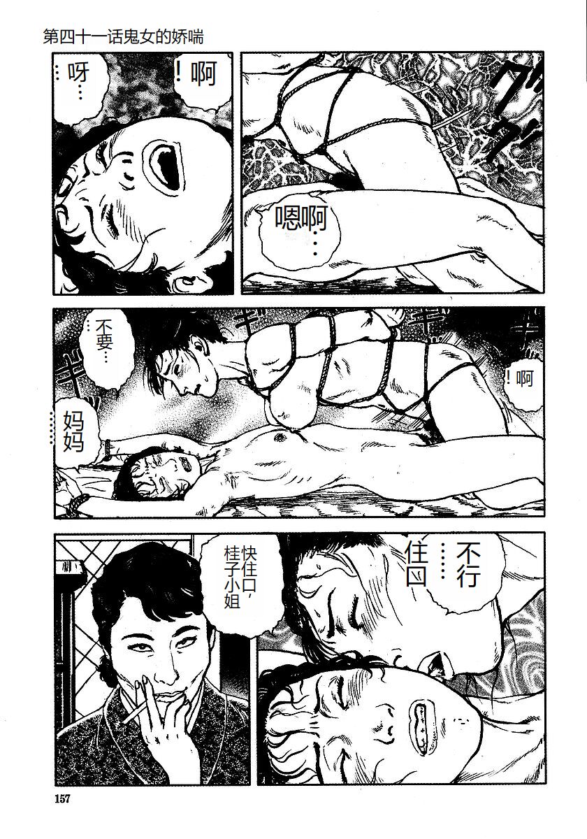 [Osada Kaname, Dan Oniroku] Hana to Hebi 3 [Chinese] 이미지 번호 162