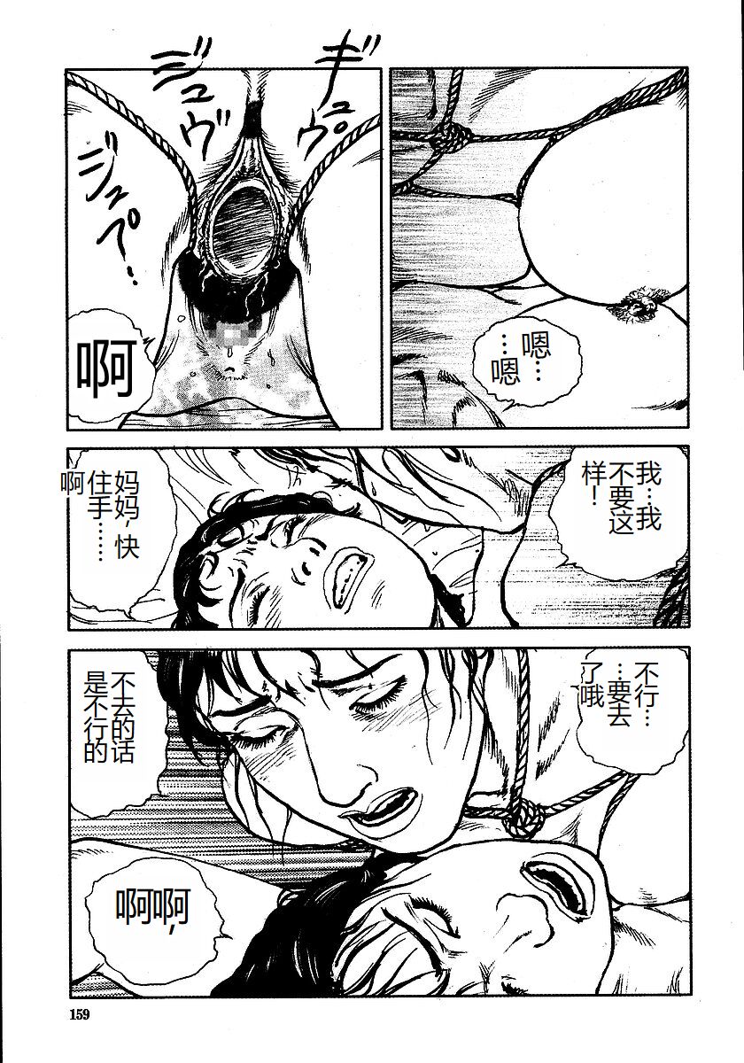 [Osada Kaname, Dan Oniroku] Hana to Hebi 3 [Chinese] 이미지 번호 164