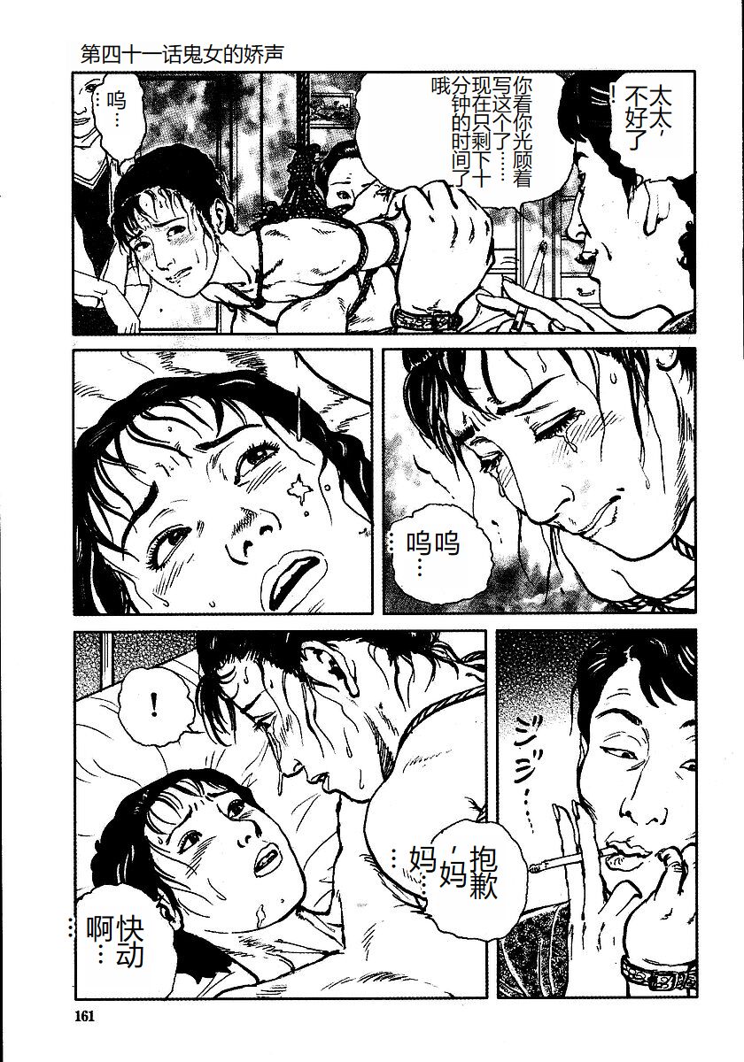 [Osada Kaname, Dan Oniroku] Hana to Hebi 3 [Chinese] 이미지 번호 166