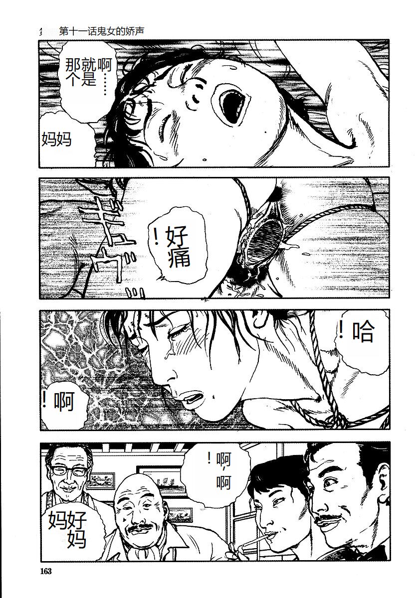 [Osada Kaname, Dan Oniroku] Hana to Hebi 3 [Chinese] 이미지 번호 168