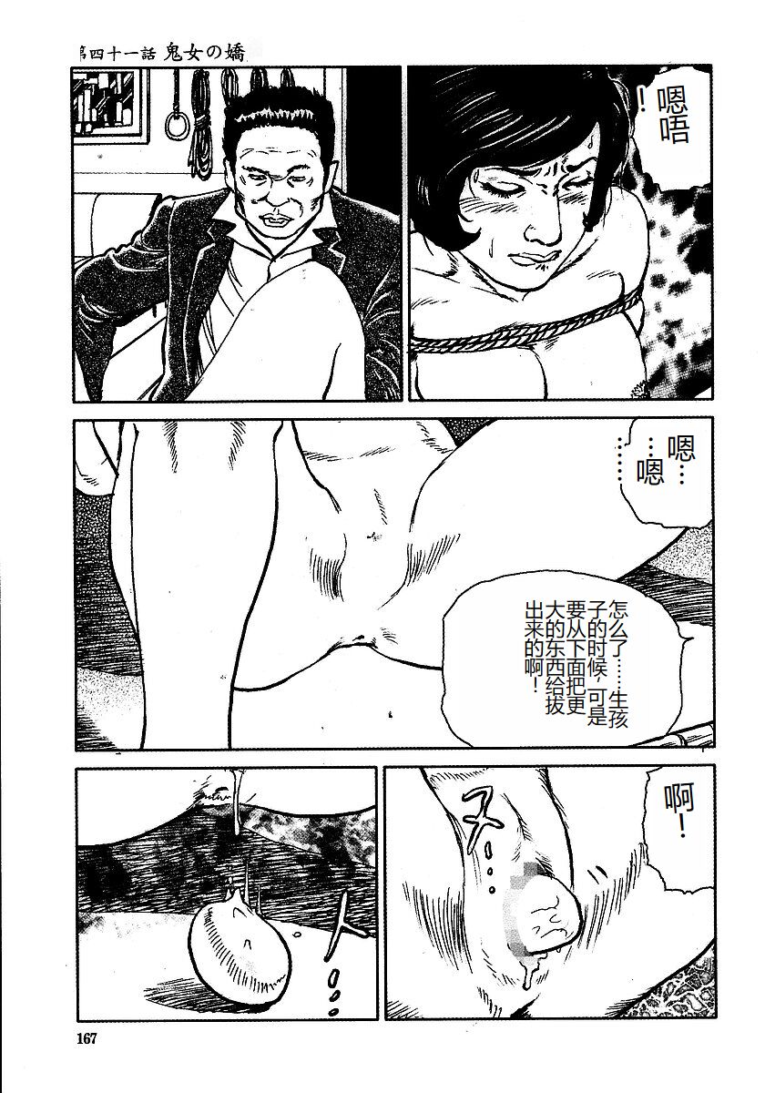 [Osada Kaname, Dan Oniroku] Hana to Hebi 3 [Chinese] 이미지 번호 172