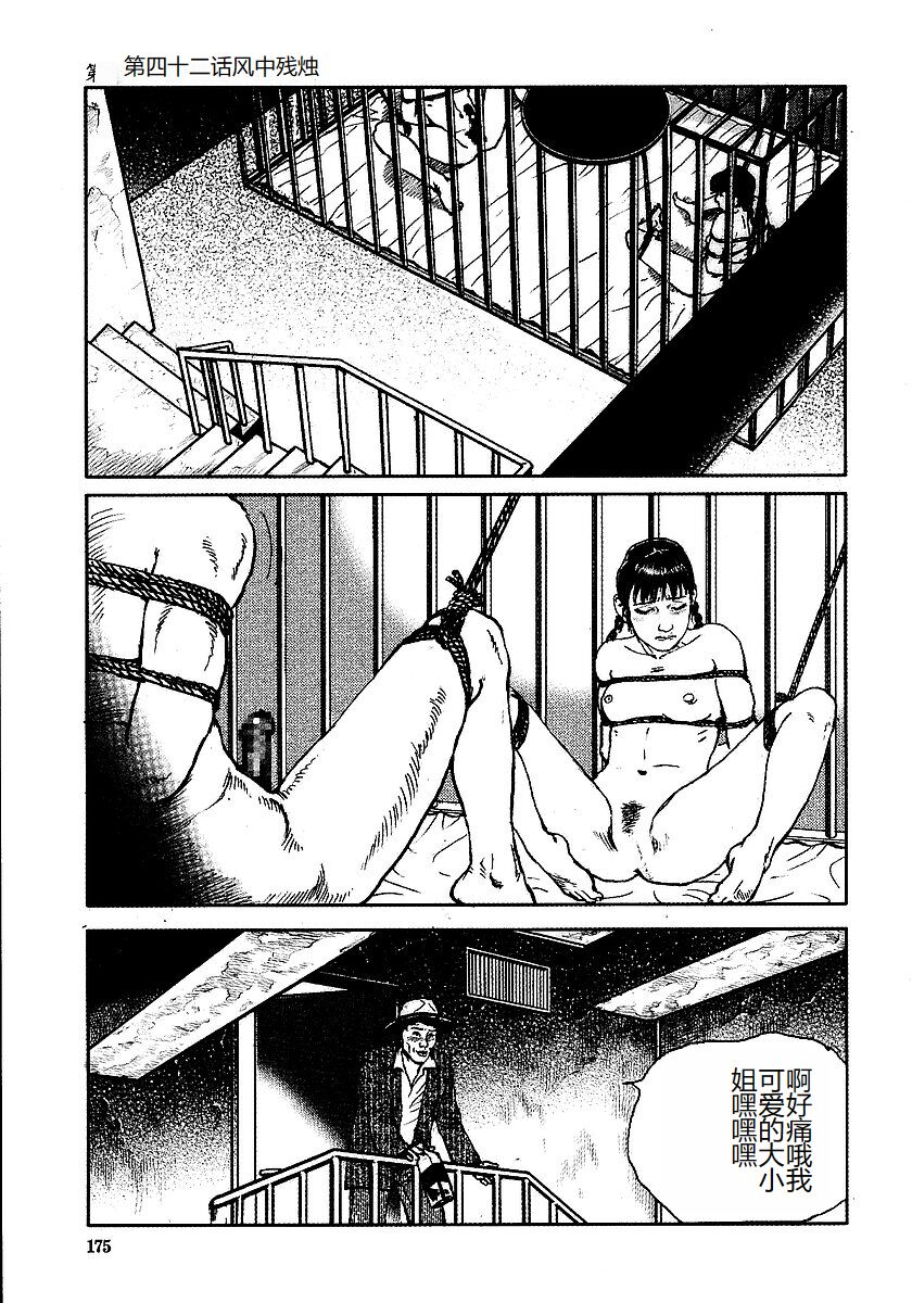 [Osada Kaname, Dan Oniroku] Hana to Hebi 3 [Chinese] 이미지 번호 180