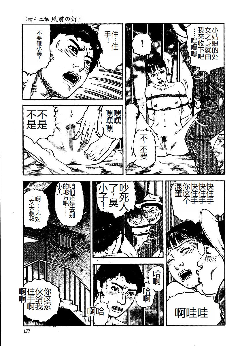 [Osada Kaname, Dan Oniroku] Hana to Hebi 3 [Chinese] 이미지 번호 182