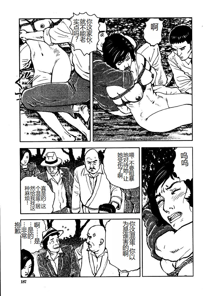 [Osada Kaname, Dan Oniroku] Hana to Hebi 3 [Chinese] 이미지 번호 192