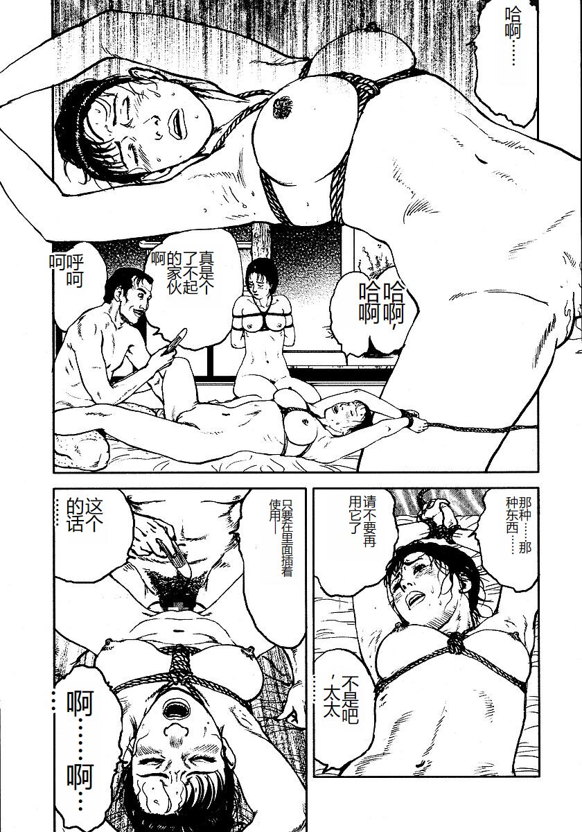 [Osada Kaname, Dan Oniroku] Hana to Hebi 3 [Chinese] 이미지 번호 204